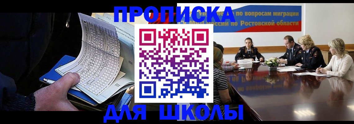 временная регистрация 2025 в Киселёвске