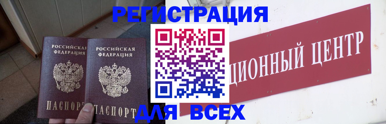 временная регистрация госуслуги в Киселёвске