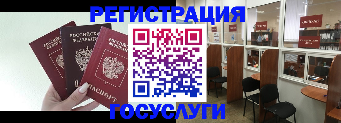 временная регистрация законно в Киселёвске