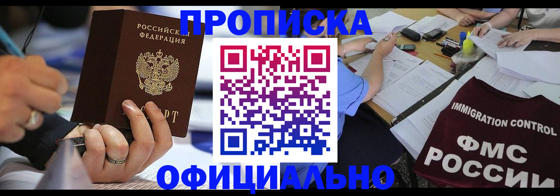 временная регистрация госуслуги в Киселёвске